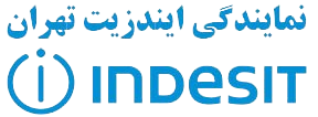 نمایندگی تعمیرات ایندزیت